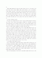 [사이버대학] 부모교육에 대한 자신의 견해 4페이지