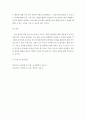 [사이버대학] 부모교육에 대한 자신의 견해 5페이지