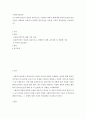 초기 클라이언트의 정보를 효과적으로 수집하기 위해 고려해야할 사항과 필요한 면접기술을 선택하여 논하시오 2페이지