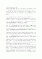 초기 클라이언트의 정보를 효과적으로 수집하기 위해 고려해야할 사항과 필요한 면접기술을 선택하여 논하시오 3페이지