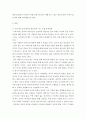 인간과 종교 - 우리나라 종교의 예언자적 기능에 대한 고찰 3페이지