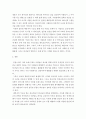인간과 종교 - 우리나라 종교의 예언자적 기능에 대한 고찰 4페이지