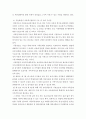 아동복지를 실천하고 있는 전문기관을 찾아 조사해보세요 4페이지
