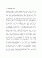 여성주의의 관점에서 사회적 불평등을 사례를 들어 설명하고, 이를 극복하기 위한 방안으로는 무엇이 있을지 본인의 생각을 서술하시오 3페이지