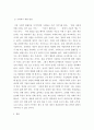 여성주의의 관점에서 사회적 불평등을 사례를 들어 설명하고, 이를 극복하기 위한 방안으로는 무엇이 있을지 본인의 생각을 서술하시오 4페이지