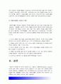 자원봉사론]1.자원봉사의 의미와 개념적 요소 2.노블리스오블리제 의미 3.자원봉사세계의 새로운 변화양상 4.자원활동의 대상 5.봉사학습의 개념과 과정 6.자원활동자 교육의 유형 7.자원봉사활동 조정자 역할 13페이지