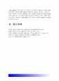 자원봉사론]1.자원봉사의 의미와 개념적 요소 2.노블리스오블리제 의미 3.자원봉사세계의 새로운 변화양상 4.자원활동의 대상 5.봉사학습의 개념과 과정 6.자원활동자 교육의 유형 7.자원봉사활동 조정자 역할 14페이지