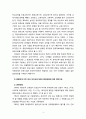 [2020 유아교육론1A][기말시험] 1. 1960년대 이후 한국 유아교육기관의 다양화·이원화 발전과정에 대하여 구체적인 연대자료와 함께 설명하시오. 2. 유아 인성교육의 중요성에 대하여 약술하고, 유아교육현장에서 적용할 수 있는 인성교육 프로그램의 목표, 내용, 교수학습방법을 분석하시오. 4페이지