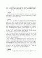 [2020 유아교육론1A][기말시험] 1. 1960년대 이후 한국 유아교육기관의 다양화·이원화 발전과정에 대하여 구체적인 연대자료와 함께 설명하시오. 2. 유아 인성교육의 중요성에 대하여 약술하고, 유아교육현장에서 적용할 수 있는 인성교육 프로그램의 목표, 내용, 교수학습방법을 분석하시오. 5페이지