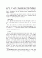 [2020 유아교육론1A][기말시험] 1. 1960년대 이후 한국 유아교육기관의 다양화·이원화 발전과정에 대하여 구체적인 연대자료와 함께 설명하시오. 2. 유아 인성교육의 중요성에 대하여 약술하고, 유아교육현장에서 적용할 수 있는 인성교육 프로그램의 목표, 내용, 교수학습방법을 분석하시오. 6페이지