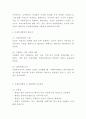 사회복지행정 개념 이념분석 및 특성 필요성분석 및 사회복지행정 해외사례분석과 우리나라 사회복지행정 현황과 문제점분석 및 방향제시 및 나의생각과 비평 5페이지