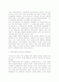 사회복지행정 개념 이념분석 및 특성 필요성분석 및 사회복지행정 해외사례분석과 우리나라 사회복지행정 현황과 문제점분석 및 방향제시 및 나의생각과 비평 10페이지