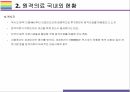 스마트의료, 원료의료 국내외 현황과 향후 전망 [스마트의료,원격의료,원격진료,스마트 진료,원격 자문] 13페이지