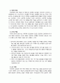 [2020 유아교육론1D][기말시험] 1. 프로젝트 접근법과 레지오 에밀리아 접근법에 대하여 약술하고, 두 프로그램에 어떠한 차이가 있는지 설명하시오. 2. 유아 다문화 교육의 필요성, 개념에 대하여 약술하고, 발전단계에 대하여 설명하시오. 4페이지