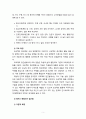[2020 유아교육론1D][기말시험] 1. 프로젝트 접근법과 레지오 에밀리아 접근법에 대하여 약술하고, 두 프로그램에 어떠한 차이가 있는지 설명하시오. 2. 유아 다문화 교육의 필요성, 개념에 대하여 약술하고, 발전단계에 대하여 설명하시오. 5페이지