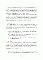 [2020 유아교육론1D][기말시험] 1. 프로젝트 접근법과 레지오 에밀리아 접근법에 대하여 약술하고, 두 프로그램에 어떠한 차이가 있는지 설명하시오. 2. 유아 다문화 교육의 필요성, 개념에 대하여 약술하고, 발전단계에 대하여 설명하시오. 6페이지