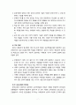 [2020 유아교육론1D][기말시험] 1. 프로젝트 접근법과 레지오 에밀리아 접근법에 대하여 약술하고, 두 프로그램에 어떠한 차이가 있는지 설명하시오. 2. 유아 다문화 교육의 필요성, 개념에 대하여 약술하고, 발전단계에 대하여 설명하시오. 7페이지
