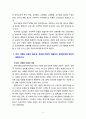 [2020 유아교육론1D][기말시험] 1. 프로젝트 접근법과 레지오 에밀리아 접근법에 대하여 약술하고, 두 프로그램에 어떠한 차이가 있는지 설명하시오. 2. 유아 다문화 교육의 필요성, 개념에 대하여 약술하고, 발전단계에 대하여 설명하시오. 8페이지