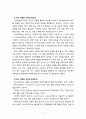 [2020 유아교육론1D][기말시험] 1. 프로젝트 접근법과 레지오 에밀리아 접근법에 대하여 약술하고, 두 프로그램에 어떠한 차이가 있는지 설명하시오. 2. 유아 다문화 교육의 필요성, 개념에 대하여 약술하고, 발전단계에 대하여 설명하시오. 9페이지