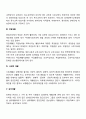 장애인 재활서비스 영역에 대해 서술하시오 4페이지