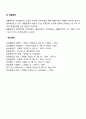 장애인 재활서비스 영역에 대해 서술하시오 6페이지