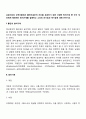 프로이트의 성격이론에서 불안으로부터 자신을 보호하기 위한 다양한 방어기제 중 각각 개인에게 해당하는 방어기제를 설명하고 그것의 순기능과 역기능에 대해 논하시오 2페이지