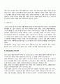 욕구와 욕구개념을 분석하여 기술하고, 사회복지의 욕구의 개념을 설명하시오 4페이지