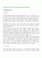 사회복지조사에서 조사 연구의 과정 및 필요성에 대해서 토론하시오 2페이지
