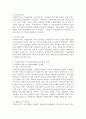 사회복지서비스의 재정분권화의 문제점과 과제를 논하시오. 3페이지
