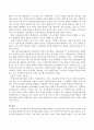 공공재로서의 영유아보육에 대해 정리하고 공공재로서의 영유아보육 정책의 장점과 단점을 본인의 의견으로 제시하시오. 3페이지