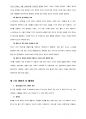 정서적 방치와 공허감의 치유 레포트 7페이지