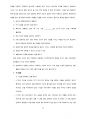 정서적 방치와 공허감의 치유 레포트 11페이지