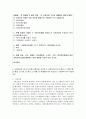 [사회보장법 4학년] 1. 사회보장의 세 가지 유형(사회보험, 공공부조, 사회서비스)의 특성을 1) 책임주체, 2) 대상, 3) 목표, 4) 방식, 5) 재원, 6) 관계법 2페이지