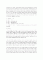 [사회보장법 4학년] 1. 사회보장의 세 가지 유형(사회보험, 공공부조, 사회서비스)의 특성을 1) 책임주체, 2) 대상, 3) 목표, 4) 방식, 5) 재원, 6) 관계법 3페이지