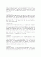 [사회보장법 4학년] 1. 사회보장의 세 가지 유형(사회보험, 공공부조, 사회서비스)의 특성을 1) 책임주체, 2) 대상, 3) 목표, 4) 방식, 5) 재원, 6) 관계법 5페이지