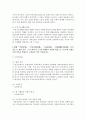 [사회보장법 4학년] 1. 사회보장의 세 가지 유형(사회보험, 공공부조, 사회서비스)의 특성을 1) 책임주체, 2) 대상, 3) 목표, 4) 방식, 5) 재원, 6) 관계법 6페이지