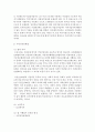 [사회보장법 4학년] 1. 사회보장의 세 가지 유형(사회보험, 공공부조, 사회서비스)의 특성을 1) 책임주체, 2) 대상, 3) 목표, 4) 방식, 5) 재원, 6) 관계법 7페이지