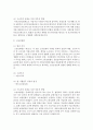 [사회보장법 4학년] 1. 사회보장의 세 가지 유형(사회보험, 공공부조, 사회서비스)의 특성을 1) 책임주체, 2) 대상, 3) 목표, 4) 방식, 5) 재원, 6) 관계법 8페이지