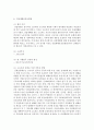 [사회보장법 4학년] 1. 사회보장의 세 가지 유형(사회보험, 공공부조, 사회서비스)의 특성을 1) 책임주체, 2) 대상, 3) 목표, 4) 방식, 5) 재원, 6) 관계법 9페이지