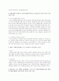[사회보장법 4학년] 1. 사회보장의 세 가지 유형(사회보험, 공공부조, 사회서비스)의 특성을 1) 책임주체, 2) 대상, 3) 목표, 4) 방식, 5) 재원, 6) 관계법 10페이지