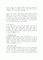 사회복지법의 실천이념 중 하나인 사회통합에 대해서, 국민들을 통합시키는데 잘 작용하고 있는지, 아니면 오히려 다양한 형태로 분리를 하게 되는지 토론하시오 3페이지