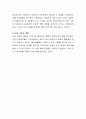 사회복지법의 실천이념 중 하나인 사회통합에 대해서, 국민들을 통합시키는데 잘 작용하고 있는지, 아니면 오히려 다양한 형태로 분리를 하게 되는지 토론하시오 4페이지