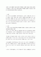 스마트 기기의 활용은 정신건강적인 측면에서 다양한 장점과 단점이 공존하고 있습니다 2페이지