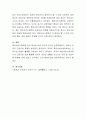 스마트 기기의 활용은 정신건강적인 측면에서 다양한 장점과 단점이 공존하고 있습니다 4페이지