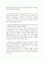 우리나라 재가노인복지서비스 중 가장 잘 알려지지 않은 서비스는 무엇이고, 알려지지 않은 이유는 무엇일까요 2페이지