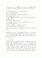 우리나라 재가노인복지서비스 중 가장 잘 알려지지 않은 서비스는 무엇이고, 알려지지 않은 이유는 무엇일까요 3페이지