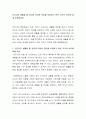 인간다운 생활을 할 권리와 이러한 권리를 보장하기 위한 국가의 의무에 대해 토론하세요 2페이지