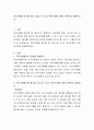 직무수행을 평가할 때 나타나는 5가지 판단오류에 대해 간략하게 설명하시오 2페이지