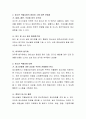 청소년들의 약물로 인해 발생하는 문제들을 찾아보고 그로인해 발생하고 있는 사회적 문제들을 정신적 관점에서 찾아보고 정리해 보시오 3페이지