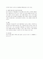 청소년들의 약물로 인해 발생하는 문제들을 찾아보고 그로인해 발생하고 있는 사회적 문제들을 정신적 관점에서 찾아보고 정리해 보시오 4페이지